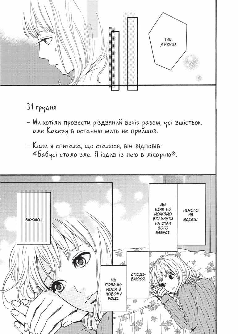 Orange Том 5, фото - 3