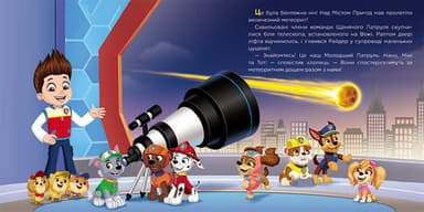 Щенячий Патруль. Історії. Молодший Патруль