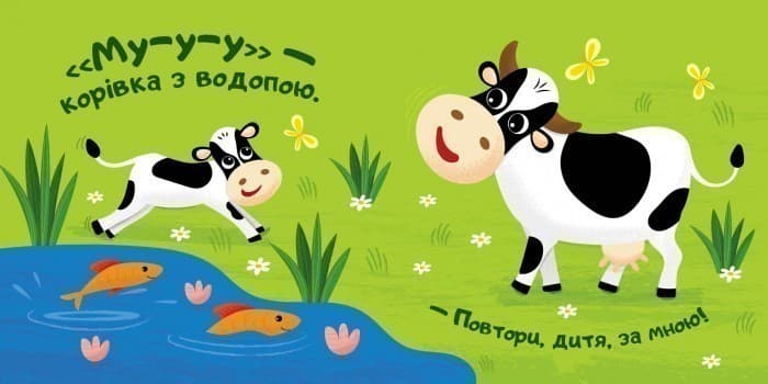 Говорити як..., фото - 2