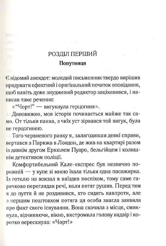 Убивство на полі для гольфу, фото - 2