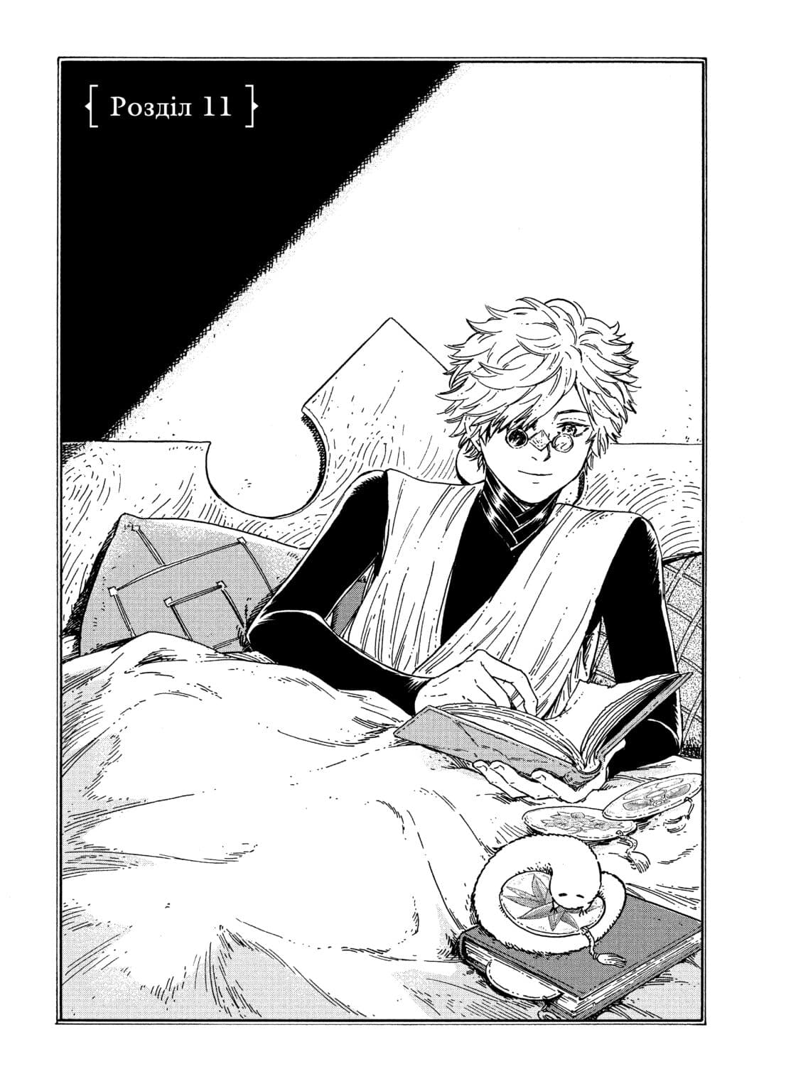 Кухня чаклунських капелюхів. Том 2, фото - 3