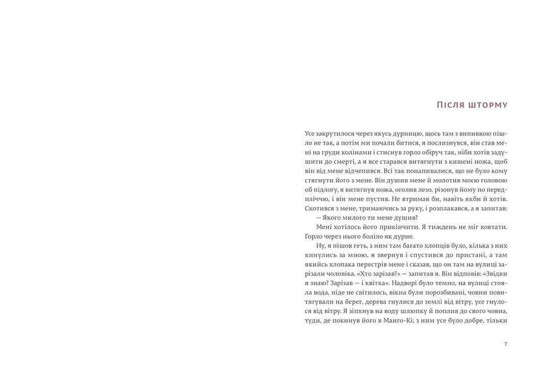 Переможцю не дістається нічого, фото - 2