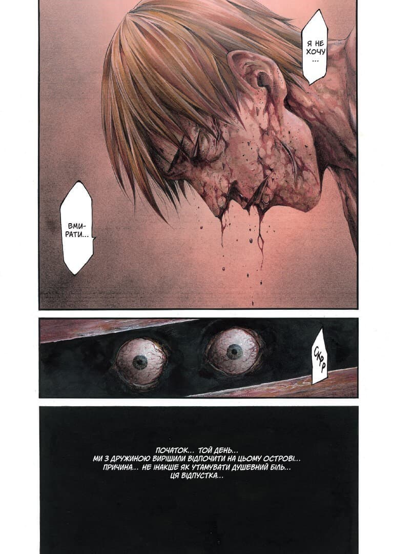 Сховок, фото - 2