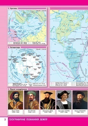Загальна географія. 6 клас. Атлас, фото - 3