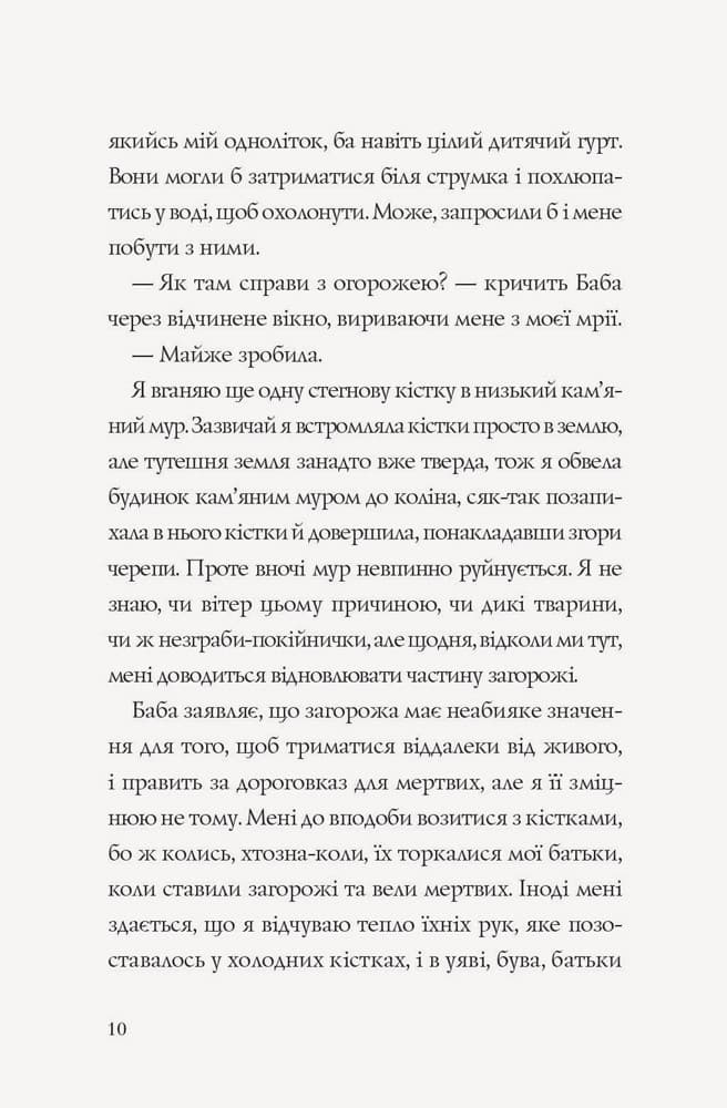 Хатина на курячих лапах, фото - 3