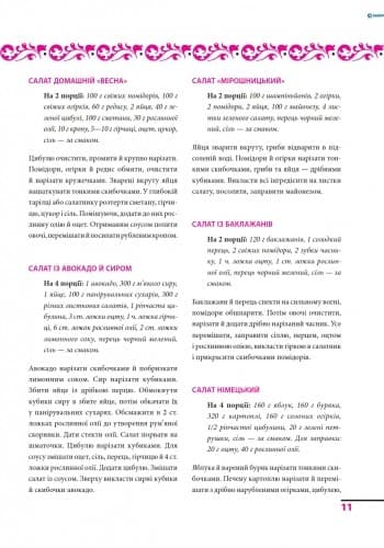 Салати на будь-який смак, фото - 2