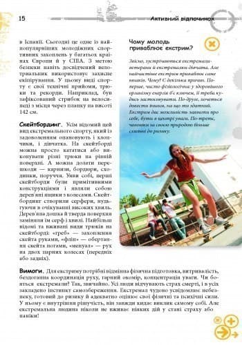 Ура! Канікули!, фото - 3