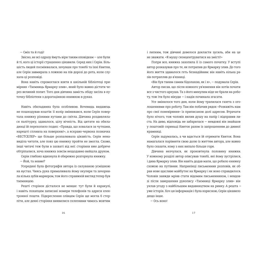 Ярмарок сезону злив, фото - 3