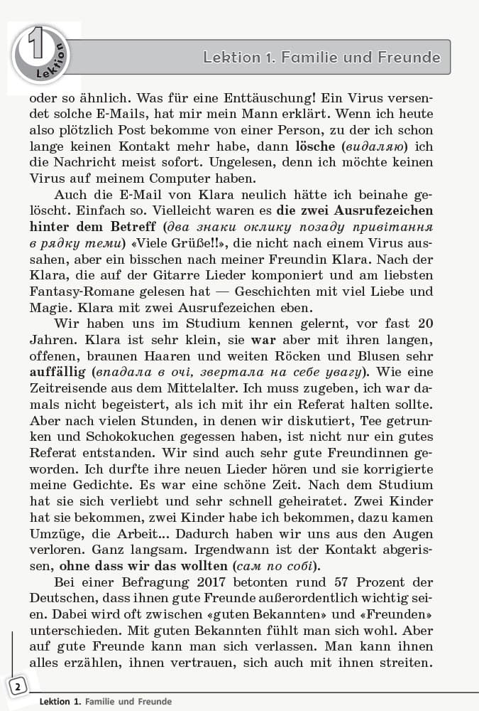 Кн. для читання. Немецкий 11(11) (до підр. Deutsch lernen ist super!), фото - 2