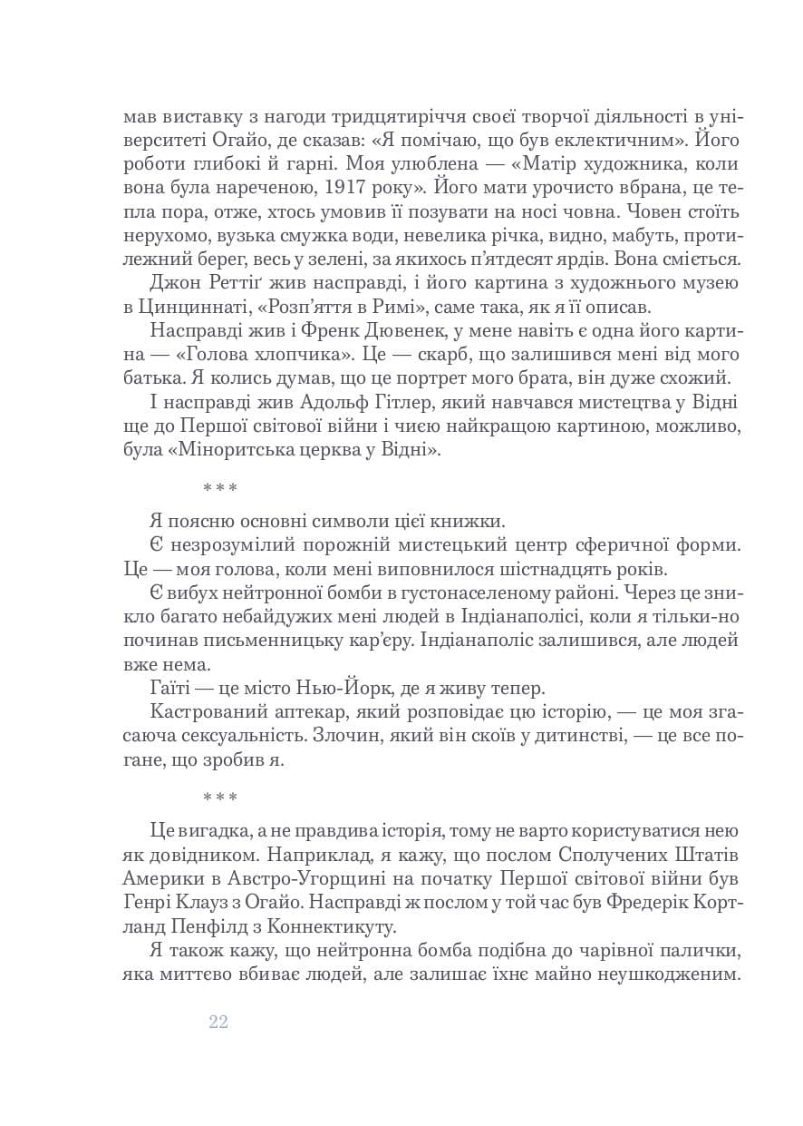 Яблучко Дік, фото - 3