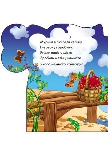 Вивчаємо кольори, фото - 2