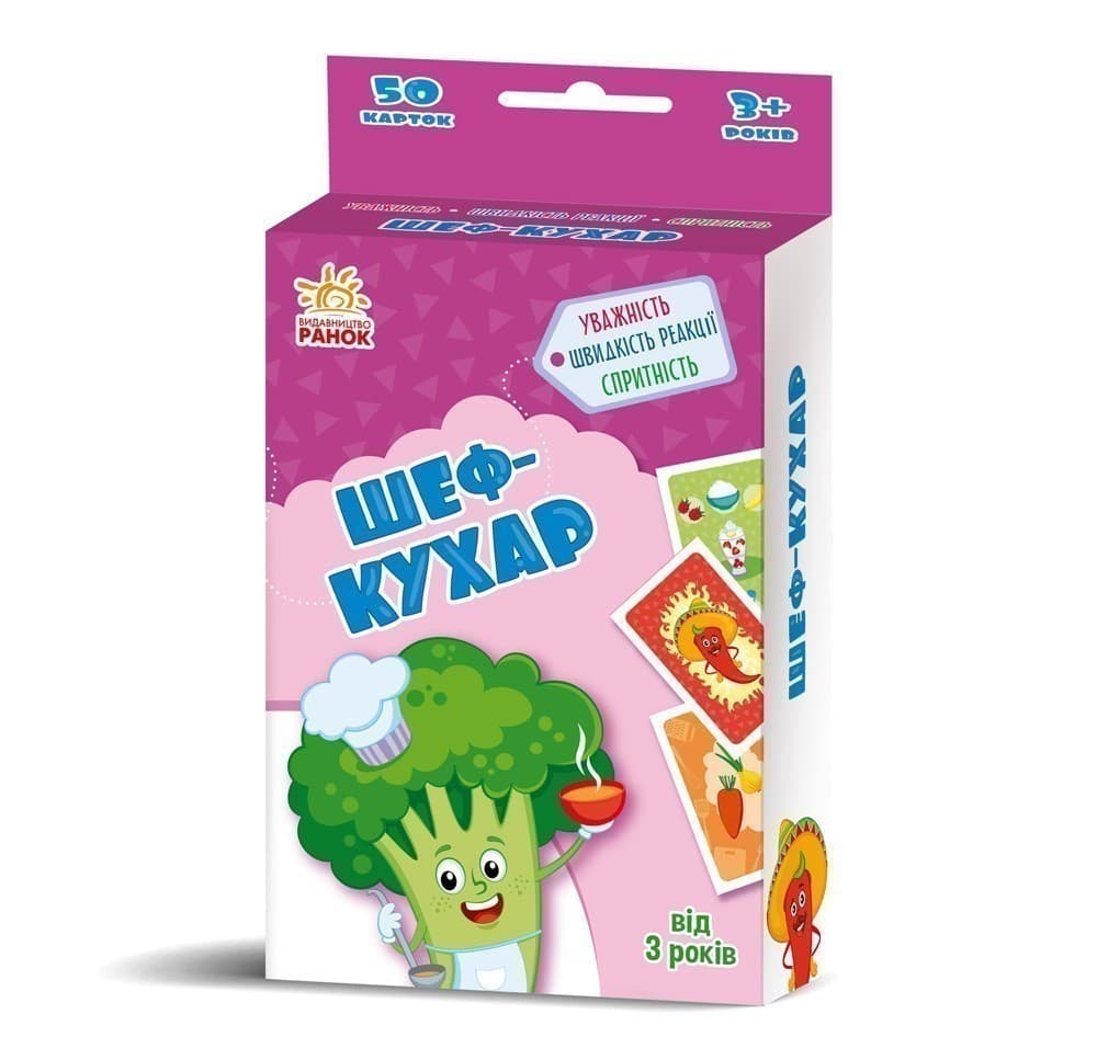 Гралочка-розвивалочка: Шеф-кухар, фото - 1