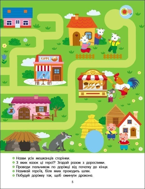 Тепер я знаю. Пальчикові доріжки, фото - 3