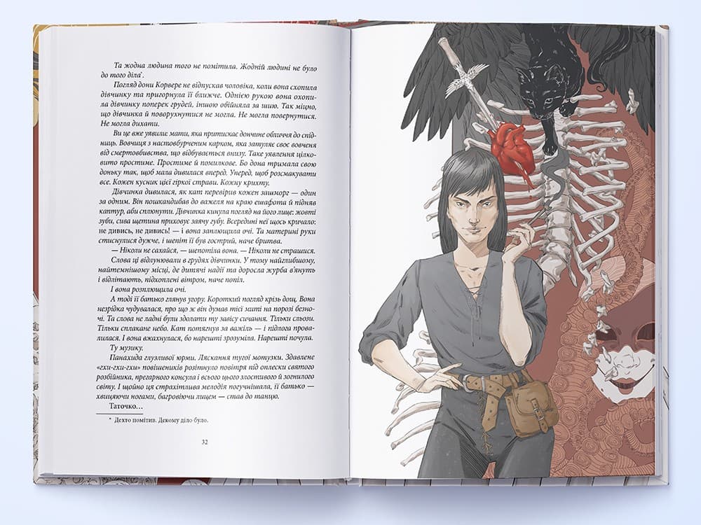 Безніч. Книга 1, фото - 2