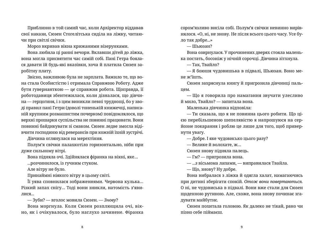 Батько Вепр, фото - 3