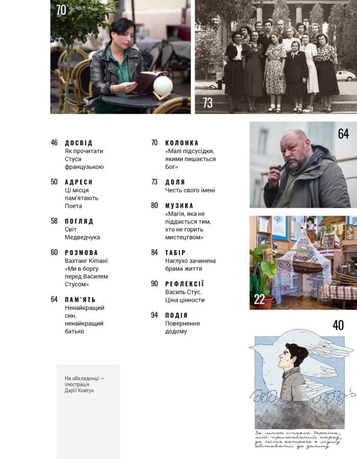 Журнал &amp;quot;Локальна історія №2/2024&amp;quot; (64), фото - 3