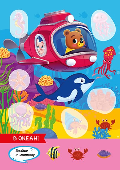 Допитливий ведмедик. На острові, фото - 3