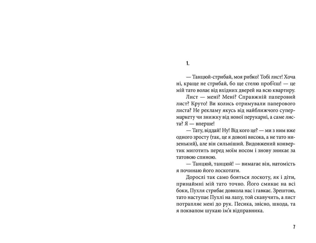 Лепрекони, фото - 2