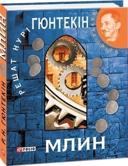 Млин (КС), фото - 1