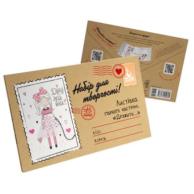 Листівка гарного настрою. Дружити…