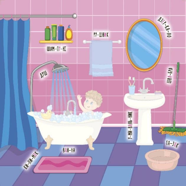 Наліпки-навчалки. Мій дім, фото - 3