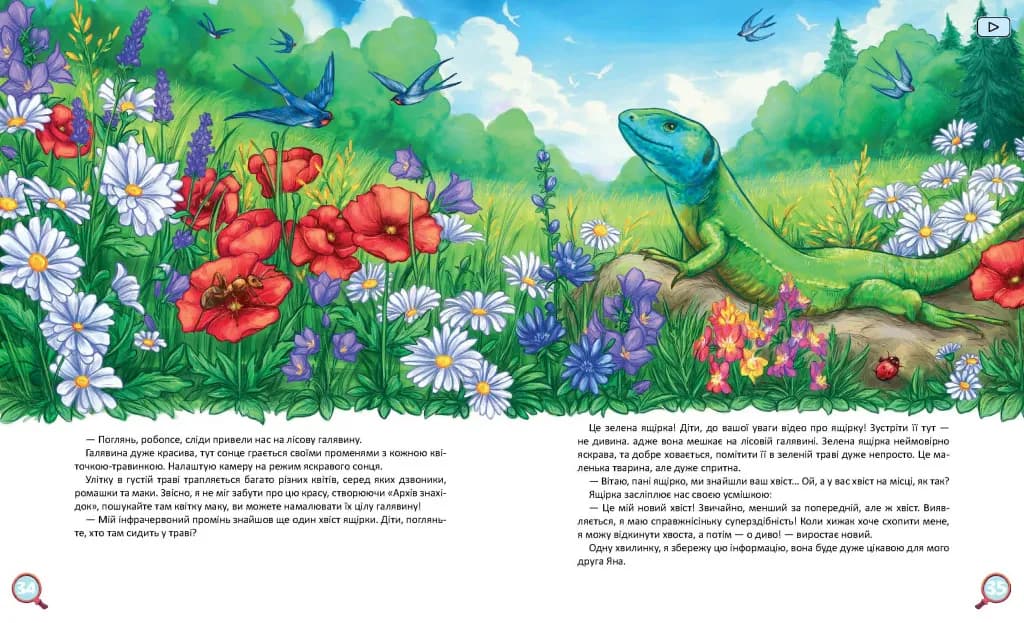 Хвости. Найперший детектив, фото - 3