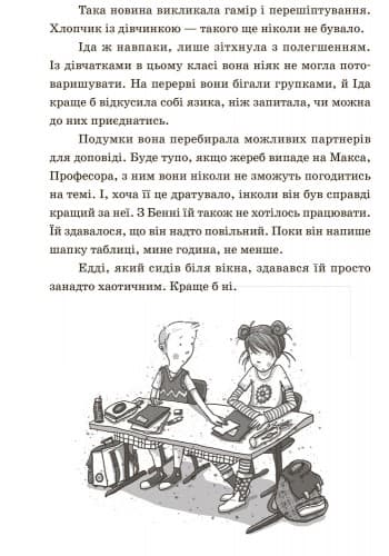 Школа чарівних тварин, фото - 2