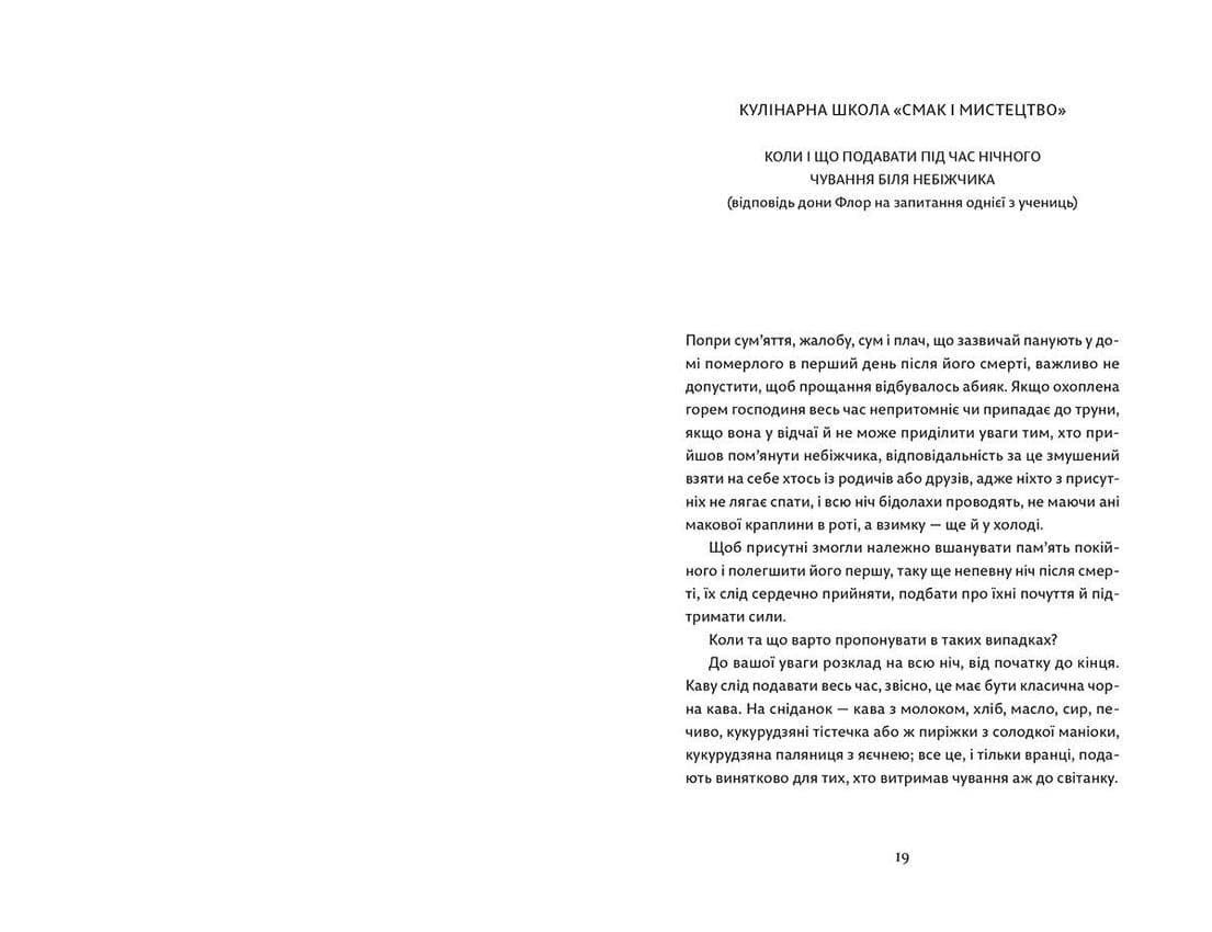 Дона Флор та двоє її чоловіків, фото - 2