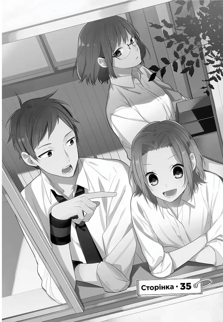 Хорімія. Том 6, фото - 3