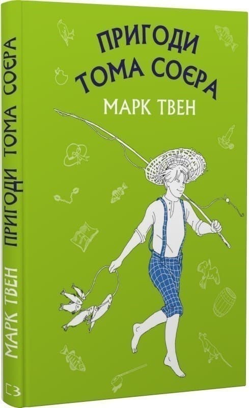 Пригоди Тома Соєра (ШС), фото - 1
