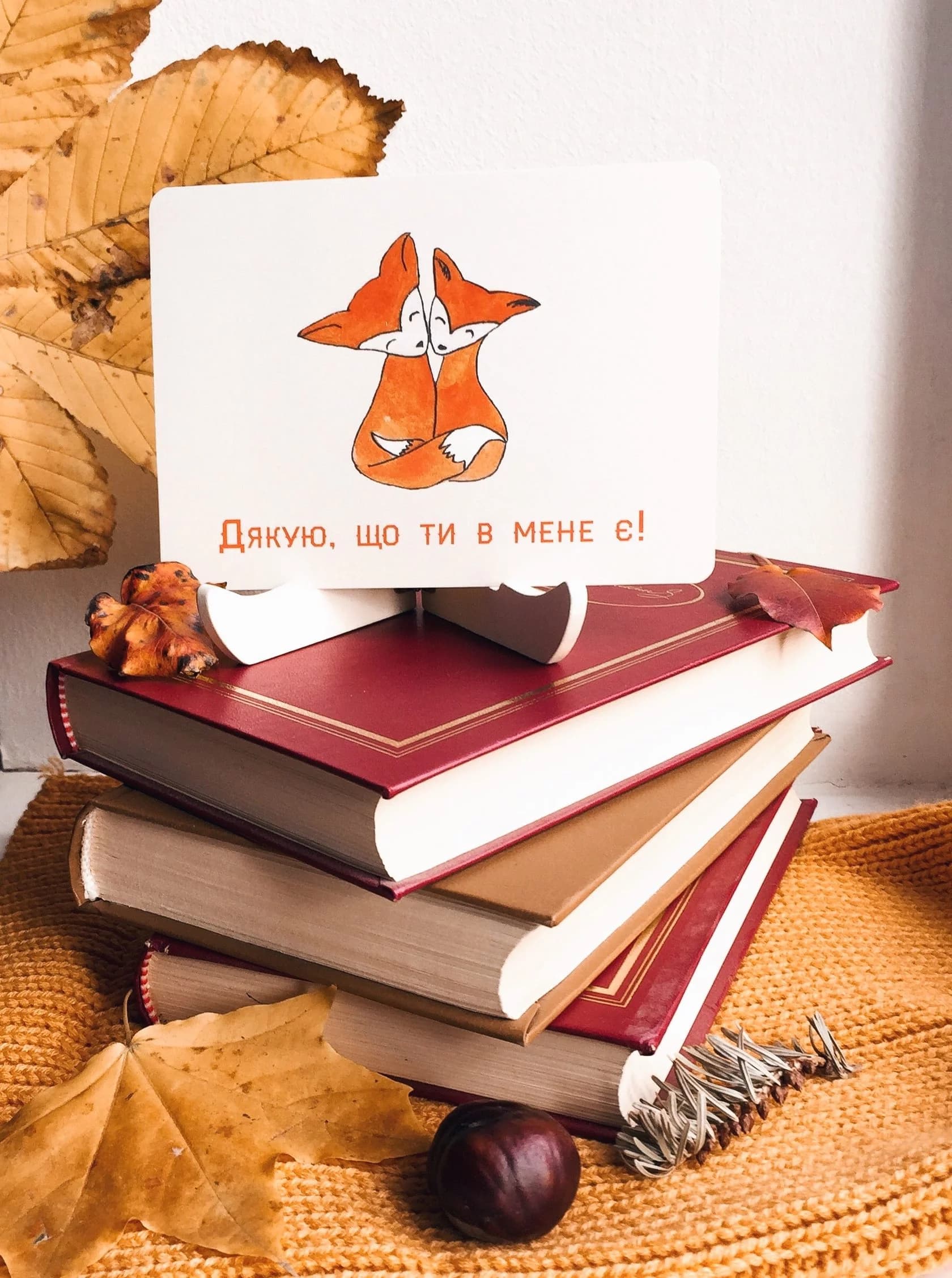 Листівка Лисички обіймаються (Дякую, що ти в мене, фото - 1