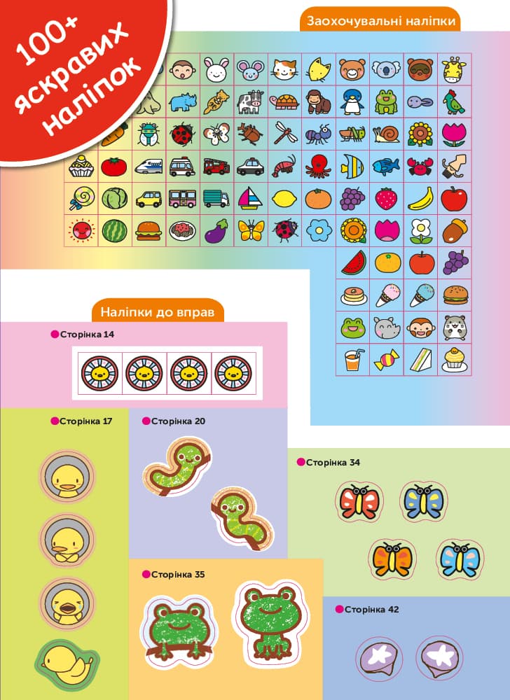 Gakken. Розумні ігри. Розвиток здібностей. Кольори та форми. 2–4 роки + наліпки і багаторазові стор., фото - 3