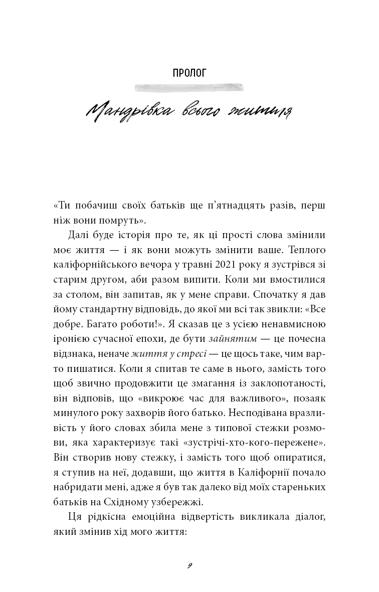 5 типів багатства. Трансформаційний путівник життям вашої мрії, фото - 3