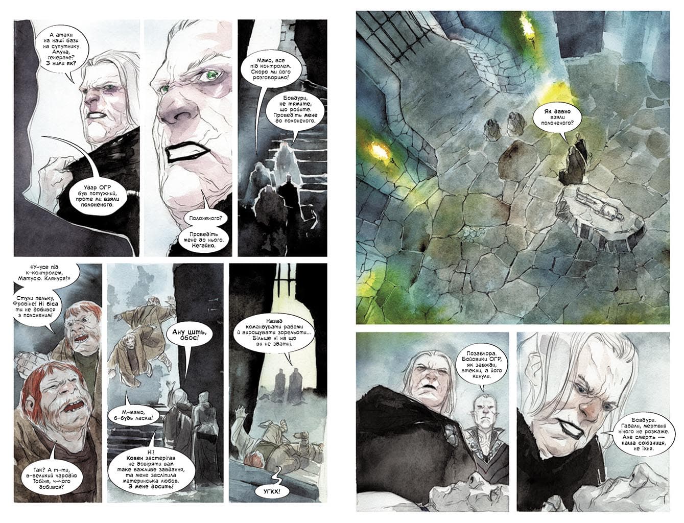 Обраниця. Занепала галактика. Том 1, фото - 3