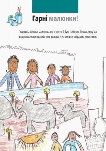 Родина: від малого до старого, фото - 3