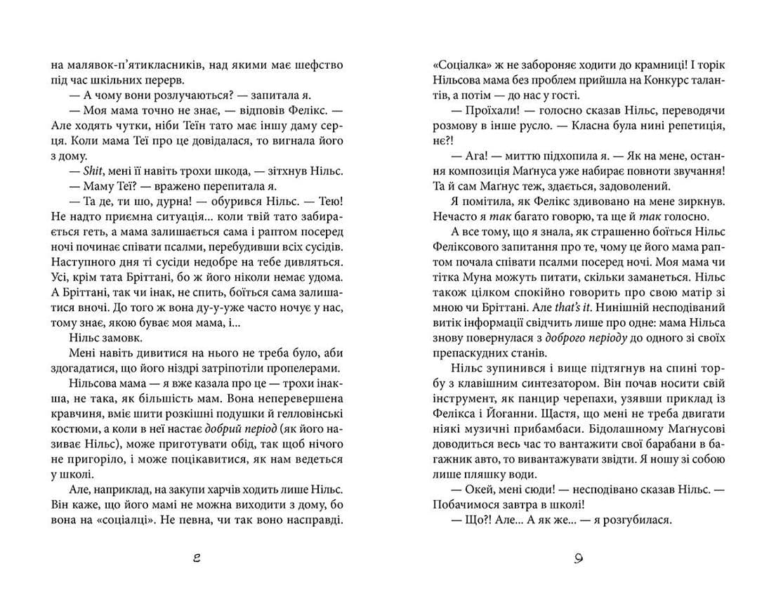 Привиди проти суперкрутих, фото - 3