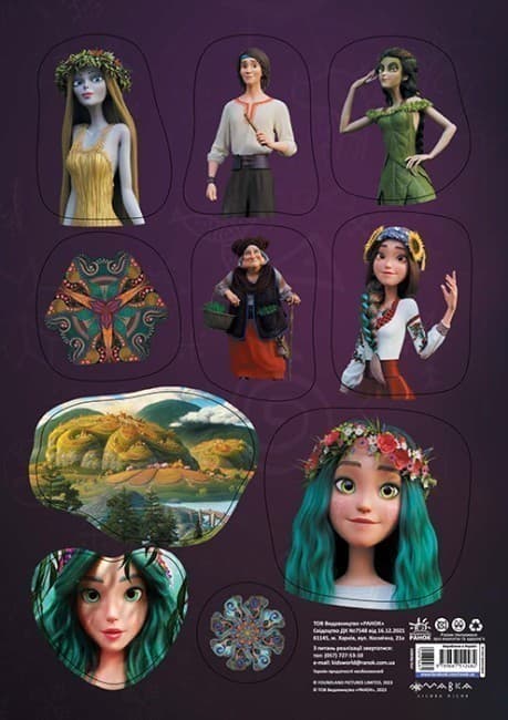 Мавка. Набір наліпок. СТІКЕР-ПАК 3. Пригоди Мавки, фото - 2