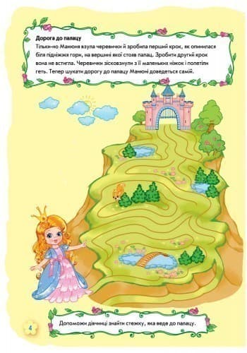 Рюкзачок принцеси, фото - 3