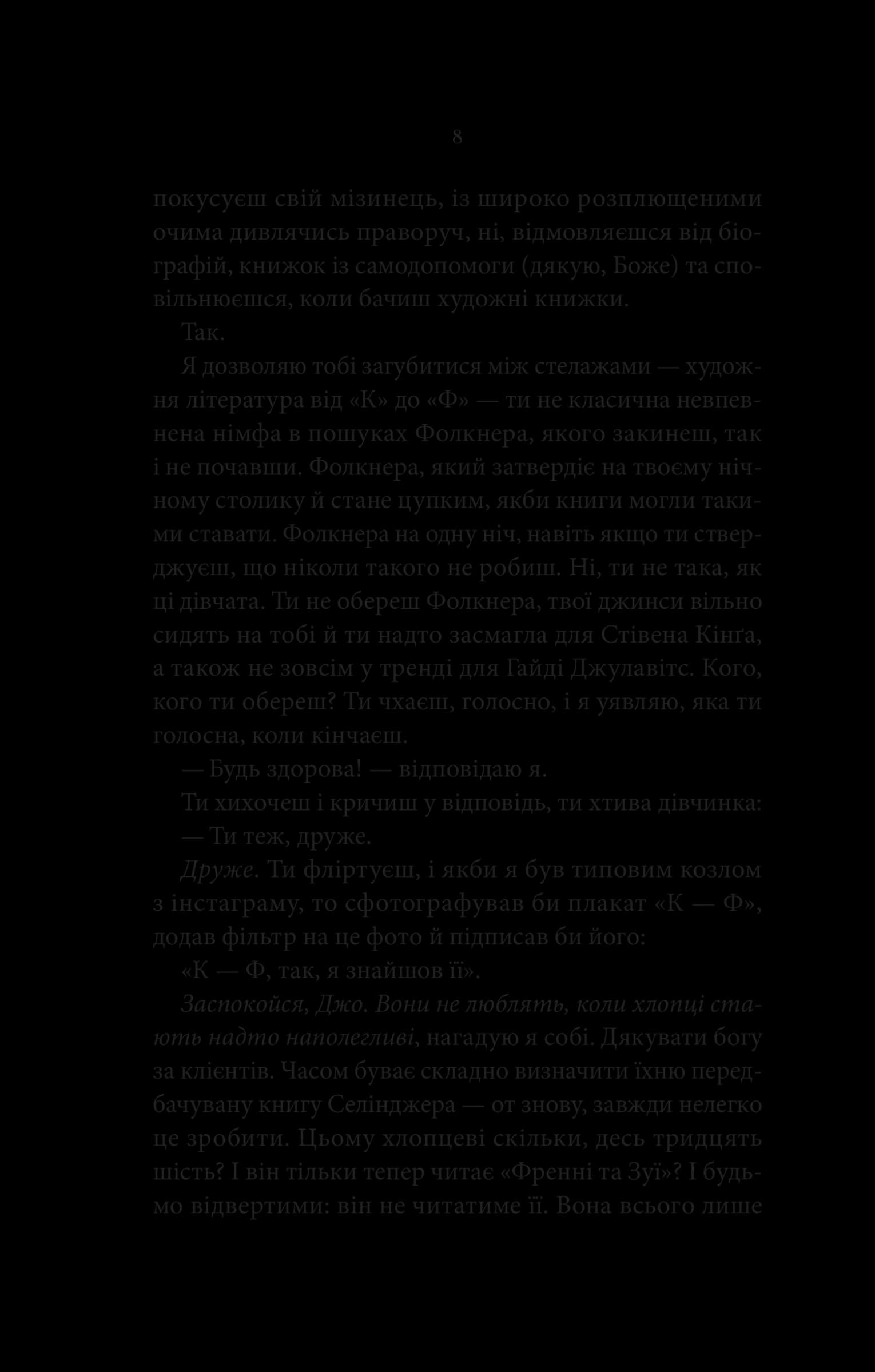 Ти. Книга 1, фото - 2