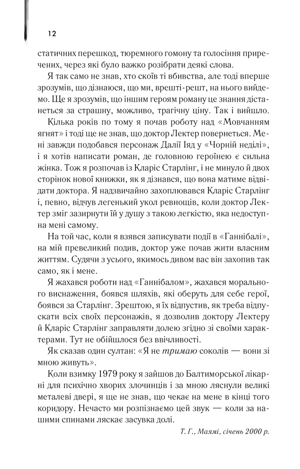 Червоний дракон. Книга 1, фото - 3