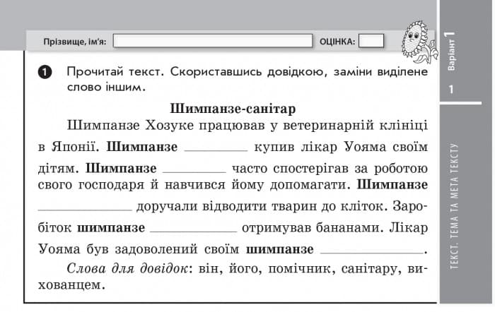 Українська мова. 4 клас : відривні картки : для загальноосвіт. навч. закл. із навчанням рос. мовою, фото - 3