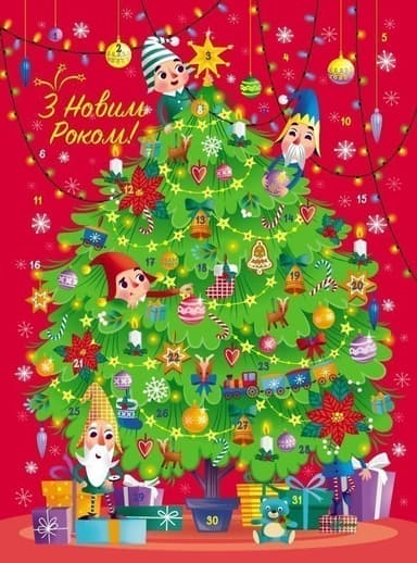 Святкова ялинка (з наліпками)