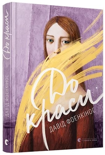 До краси, фото - 1