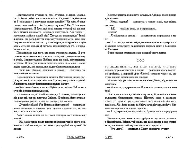 Зеро, фото - 3