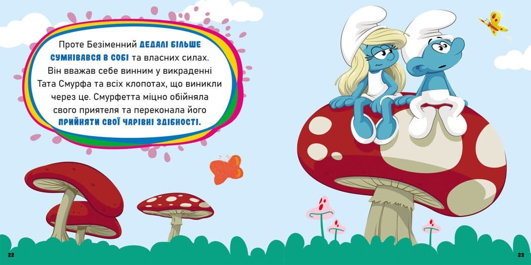 Смурфи. Колекція історій. Мультихіт, фото - 3