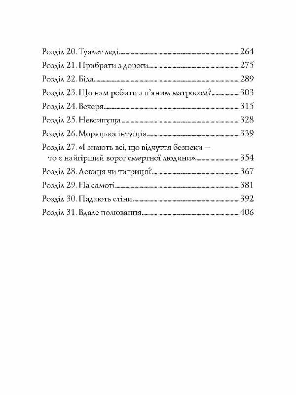 Гвинтові сходи, фото - 2