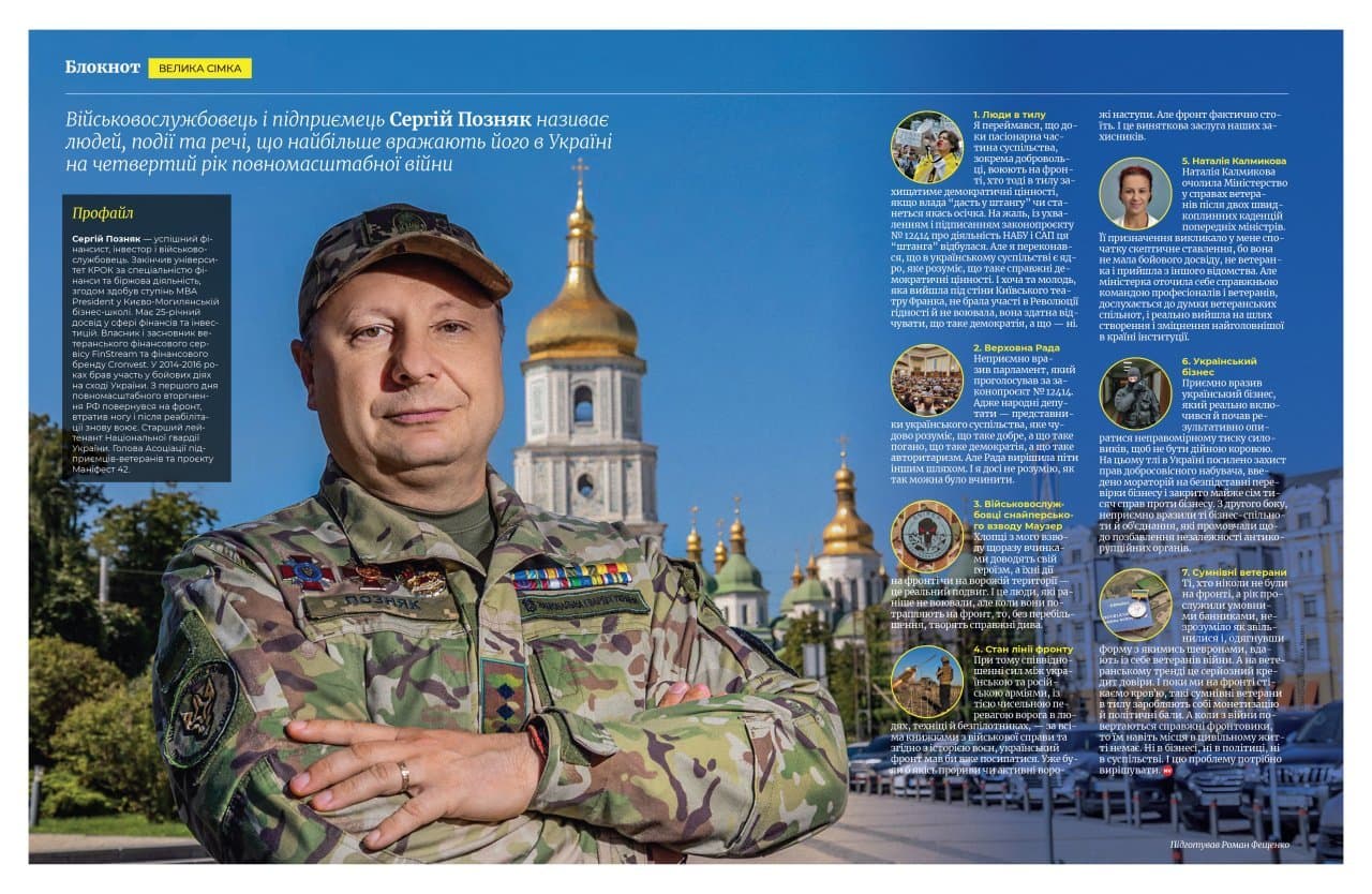 Журнал &amp;quot;NV&amp;quot; (2025 № 05), фото - 3