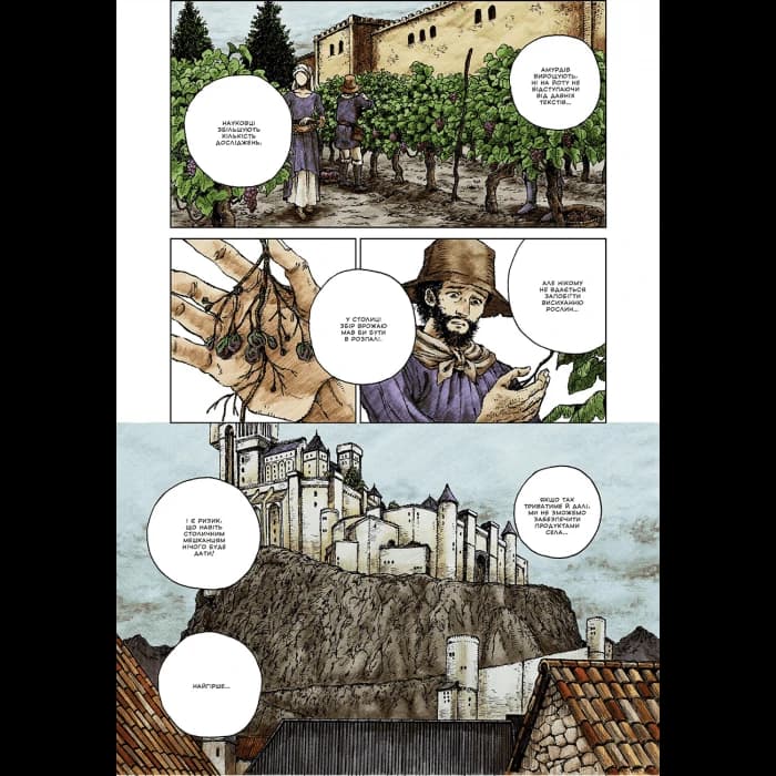 Манґа Відьомський Рай. Том 2, фото - 2