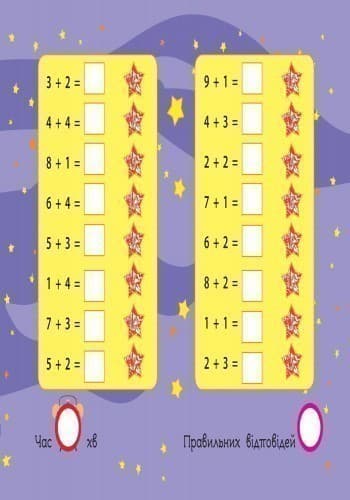 Магія з лупою. Додавання, фото - 2