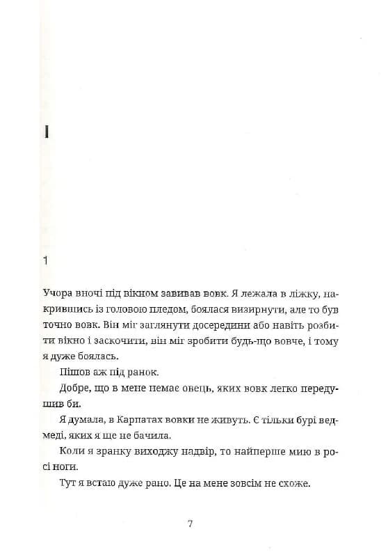 Згори вниз. Говорити, фото - 2